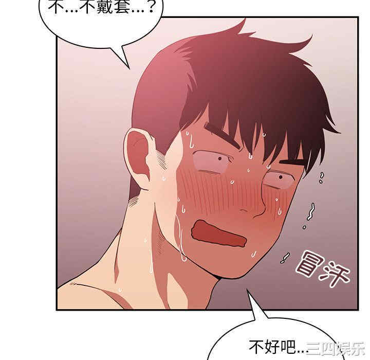 韩国漫画邻居的逆袭/邻家三姐妹韩漫_邻居的逆袭/邻家三姐妹-第44话在线免费阅读-韩国漫画-第94张图片