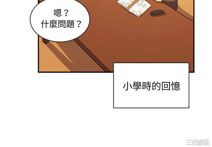 韩国漫画邻居的逆袭/邻家三姐妹韩漫_邻居的逆袭/邻家三姐妹-第一话在线免费阅读-韩国漫画-第4张图片