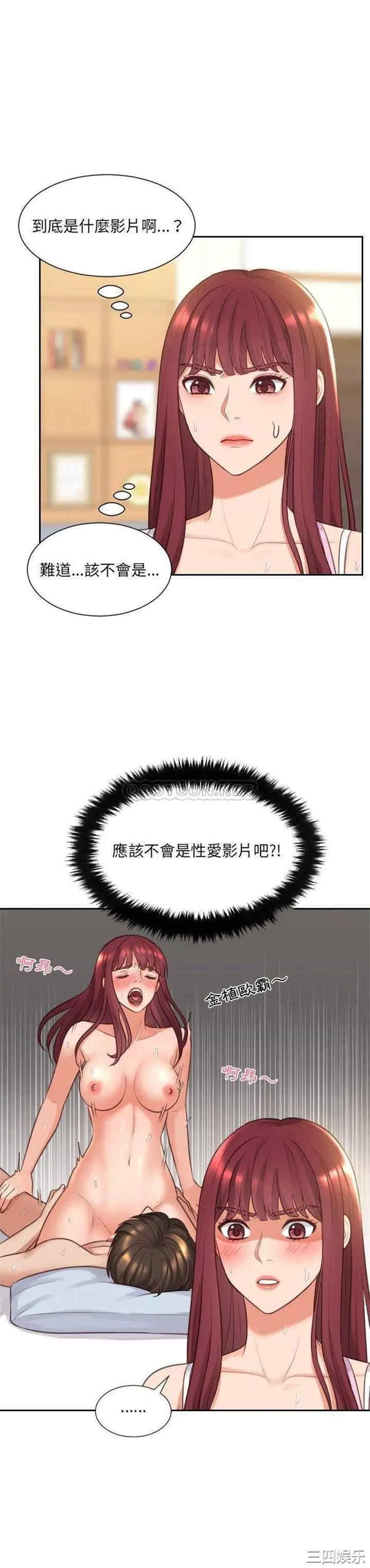 韩国漫画她的怪癖/奇奇怪怪的女友韩漫_她的怪癖/奇奇怪怪的女友-第3话在线免费阅读-韩国漫画-第12张图片