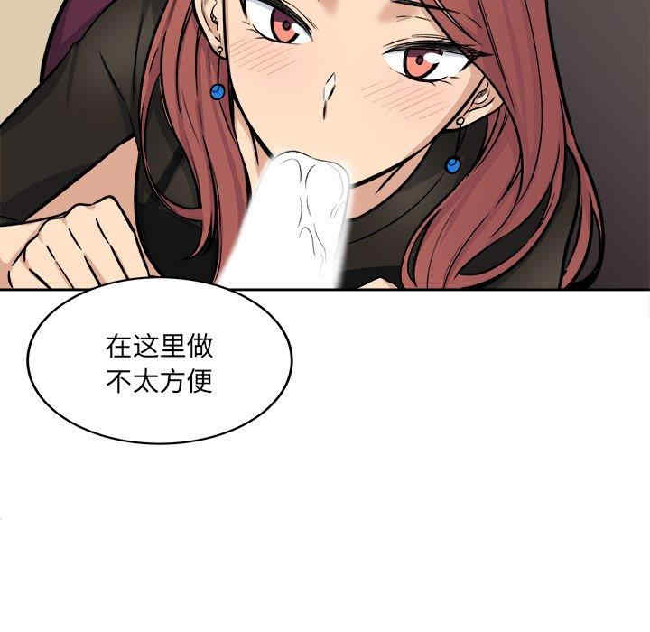 韩国漫画最惨房东并不惨韩漫_最惨房东并不惨-第41话在线免费阅读-韩国漫画-第55张图片