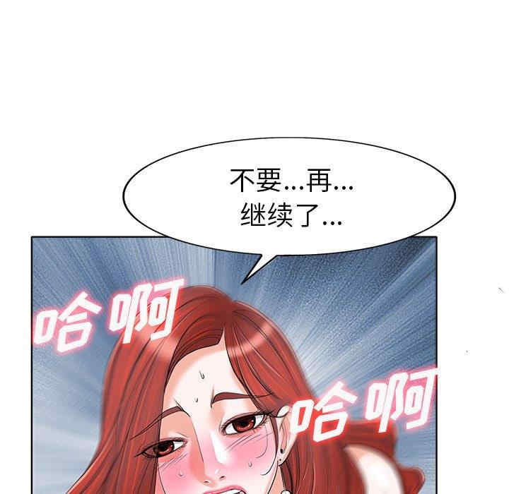 韩国漫画当真爱找上门来/不该爱上你韩漫_当真爱找上门来/不该爱上你-第33话在线免费阅读-韩国漫画-第29张图片