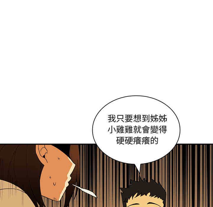 韩国漫画邻居的逆袭/邻家三姐妹韩漫_邻居的逆袭/邻家三姐妹-第一话在线免费阅读-韩国漫画-第5张图片