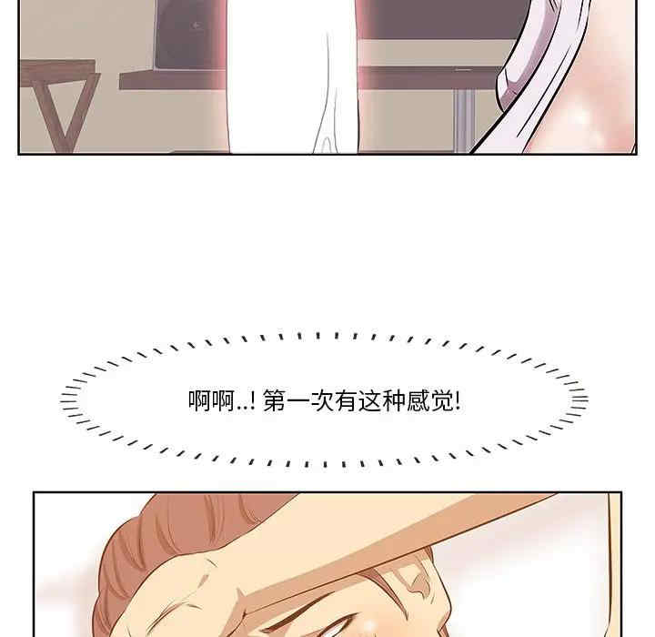 韩国漫画一口就好韩漫_一口就好-第2话在线免费阅读-韩国漫画-第107张图片