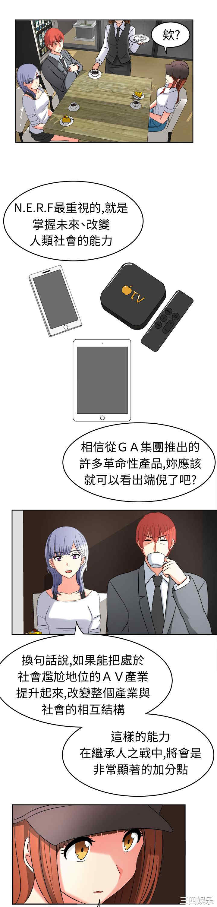 韩国漫画sweet sound韩漫_sweet sound-第20话在线免费阅读-韩国漫画-第1张图片