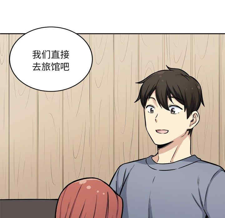 韩国漫画最惨房东并不惨韩漫_最惨房东并不惨-第41话在线免费阅读-韩国漫画-第56张图片