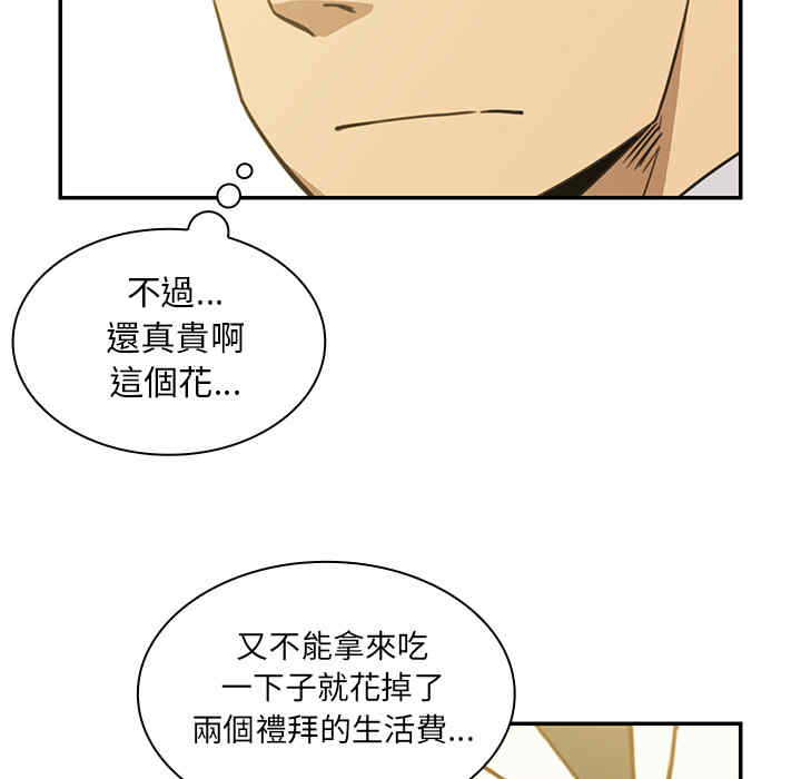 韩国漫画邻居的逆袭/邻家三姐妹韩漫_邻居的逆袭/邻家三姐妹-第21话在线免费阅读-韩国漫画-第97张图片