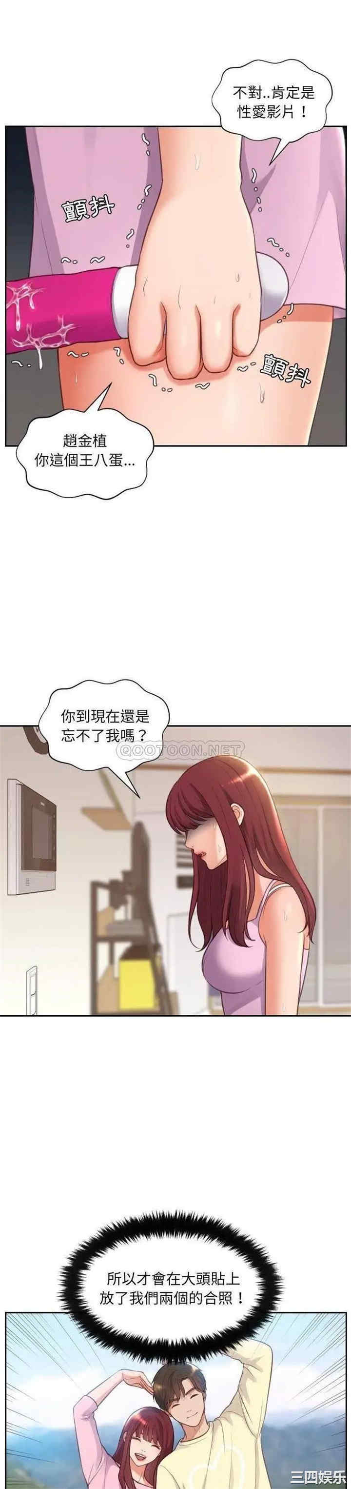 韩国漫画她的怪癖/奇奇怪怪的女友韩漫_她的怪癖/奇奇怪怪的女友-第3话在线免费阅读-韩国漫画-第13张图片