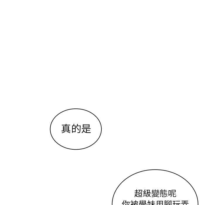 韩国漫画邻居的逆袭/邻家三姐妹韩漫_邻居的逆袭/邻家三姐妹-第5话在线免费阅读-韩国漫画-第41张图片