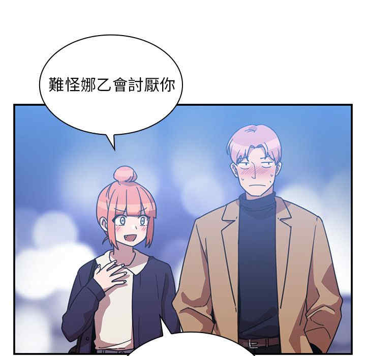 韩国漫画邻居的逆袭/邻家三姐妹韩漫_邻居的逆袭/邻家三姐妹-第37话在线免费阅读-韩国漫画-第93张图片