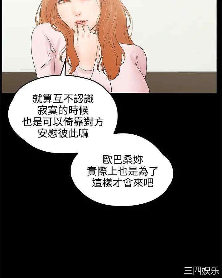 韩国漫画交往的条件韩漫_交往的条件-第9话在线免费阅读-韩国漫画-第6张图片