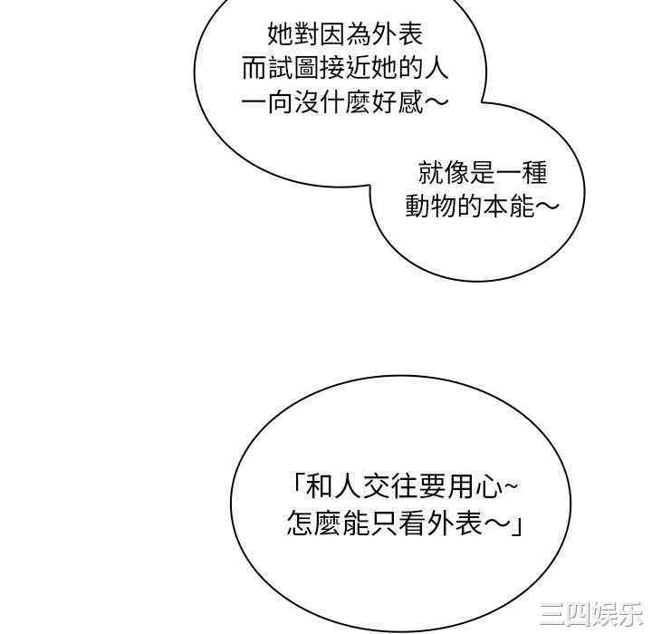 韩国漫画邻居的逆袭/邻家三姐妹韩漫_邻居的逆袭/邻家三姐妹-第37话在线免费阅读-韩国漫画-第94张图片