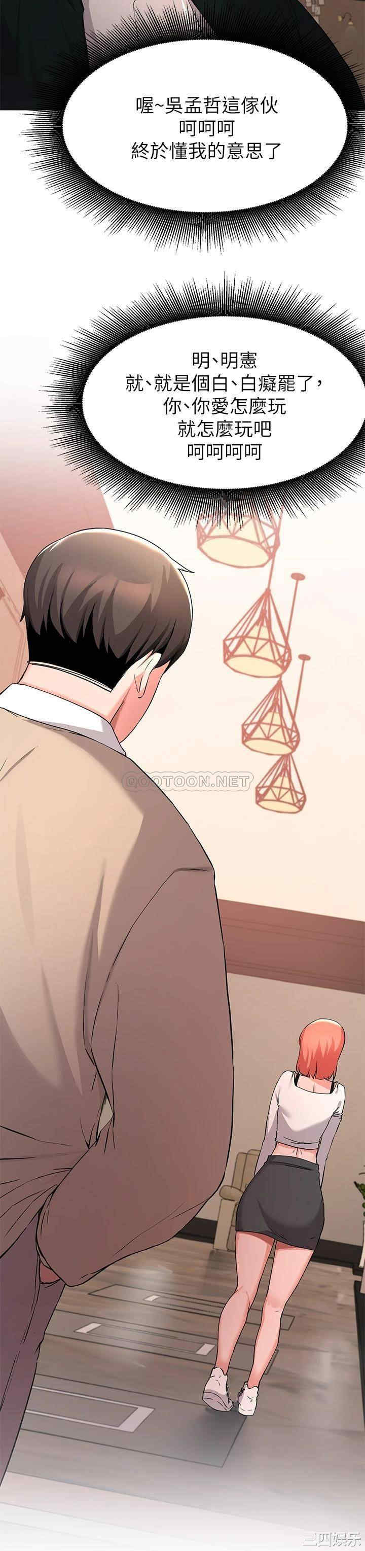 韩国漫画韩漫_废柴逃脱-第34话在线免费阅读-韩国漫画-第26张图片