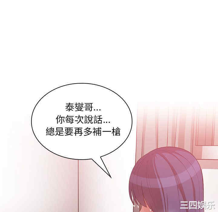 韩国漫画邻居的逆袭/邻家三姐妹韩漫_邻居的逆袭/邻家三姐妹-第44话在线免费阅读-韩国漫画-第100张图片