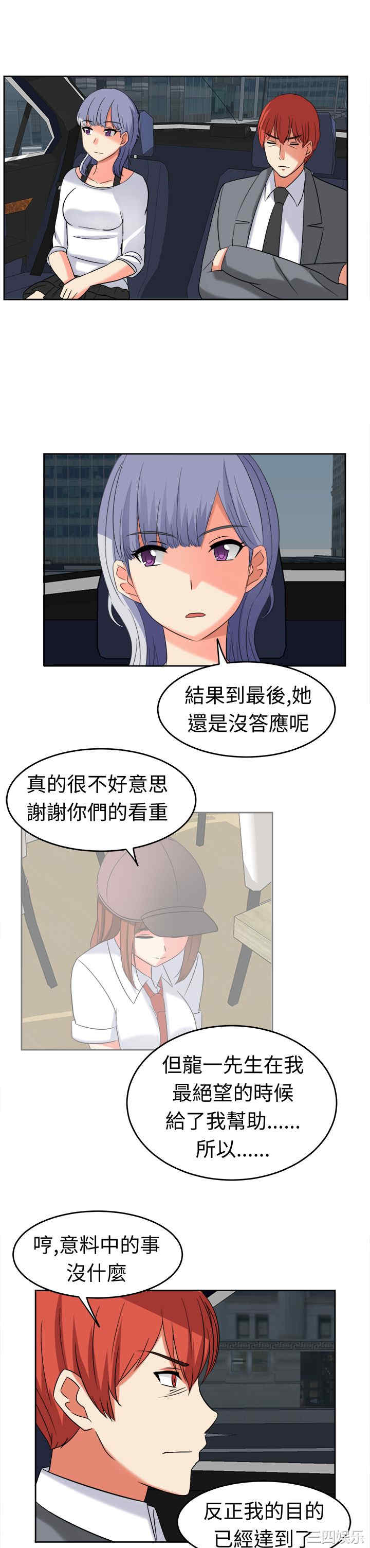 韩国漫画sweet sound韩漫_sweet sound-第20话在线免费阅读-韩国漫画-第3张图片