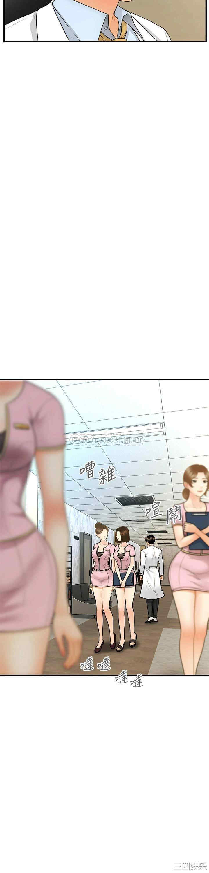 韩国漫画韩漫_医美奇鸡-第61话在线免费阅读-韩国漫画-第13张图片