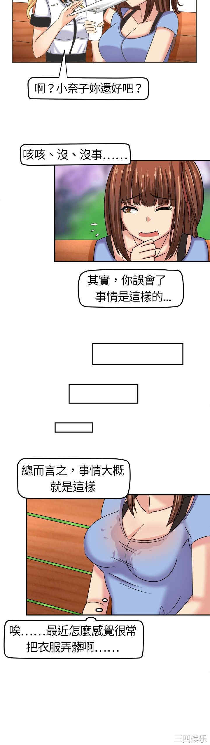 韩国漫画sweet sound韩漫_sweet sound-第4话在线免费阅读-韩国漫画-第6张图片