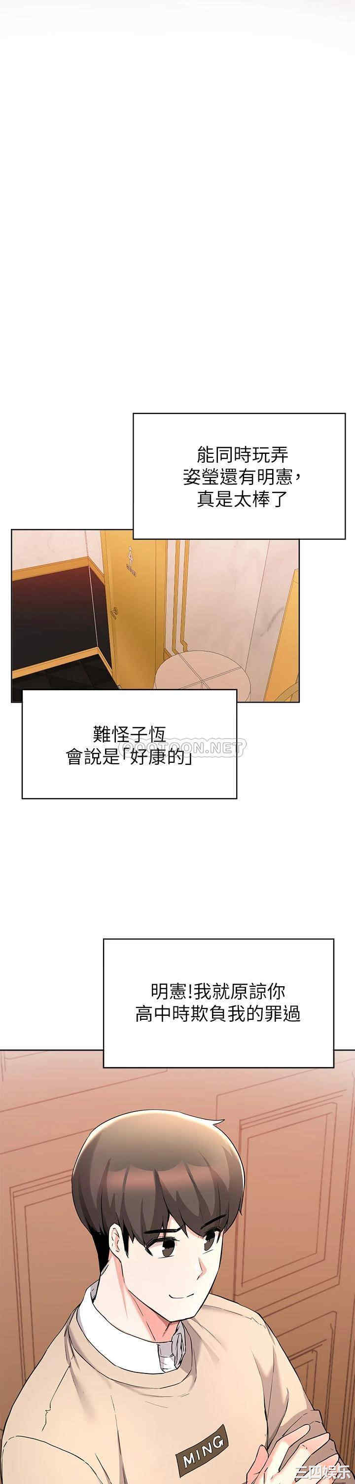 韩国漫画韩漫_废柴逃脱-第34话在线免费阅读-韩国漫画-第27张图片