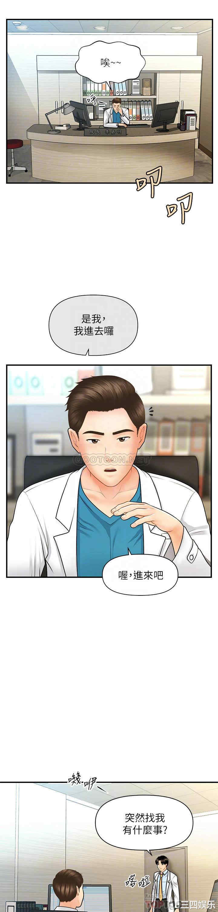 韩国漫画韩漫_医美奇鸡-第61话在线免费阅读-韩国漫画-第14张图片