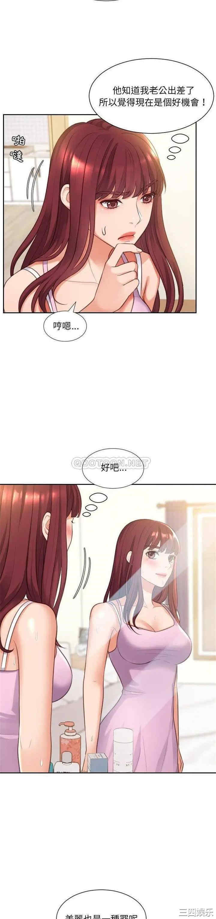 韩国漫画她的怪癖/奇奇怪怪的女友韩漫_她的怪癖/奇奇怪怪的女友-第3话在线免费阅读-韩国漫画-第15张图片