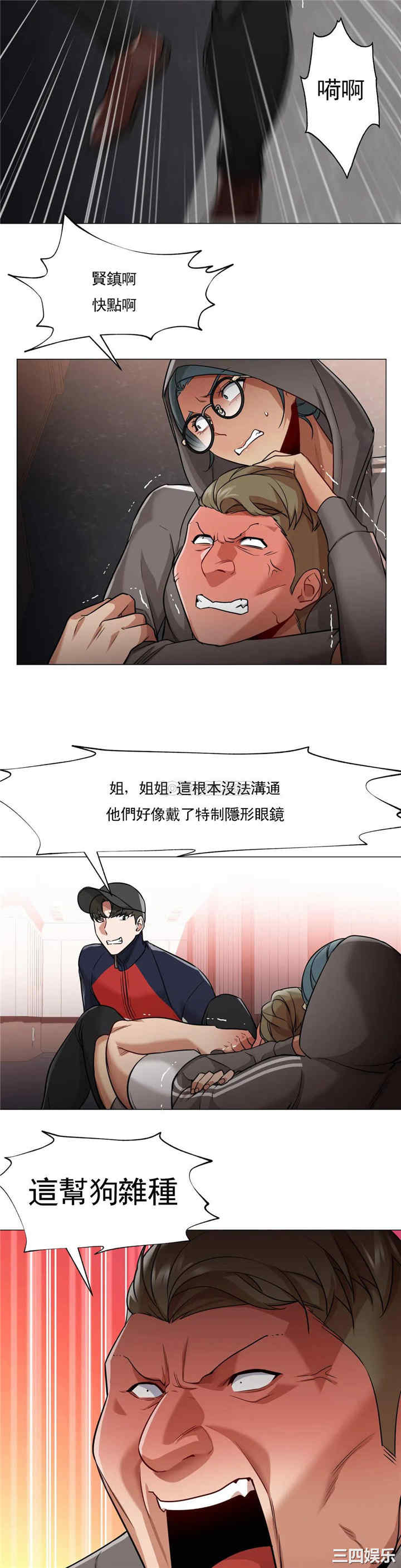 韩国漫画站立女人韩漫_站立女人-第65话在线免费阅读-韩国漫画-第9张图片