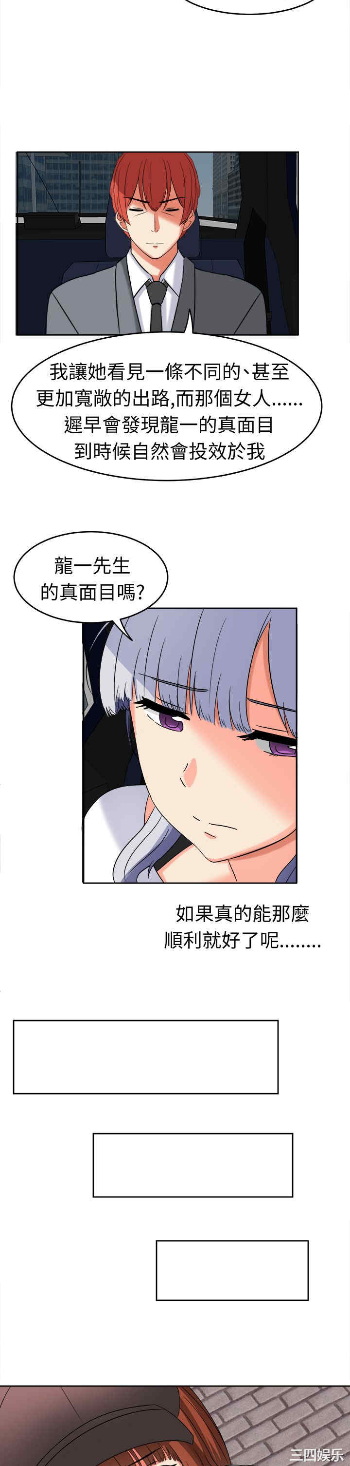 韩国漫画sweet sound韩漫_sweet sound-第20话在线免费阅读-韩国漫画-第4张图片