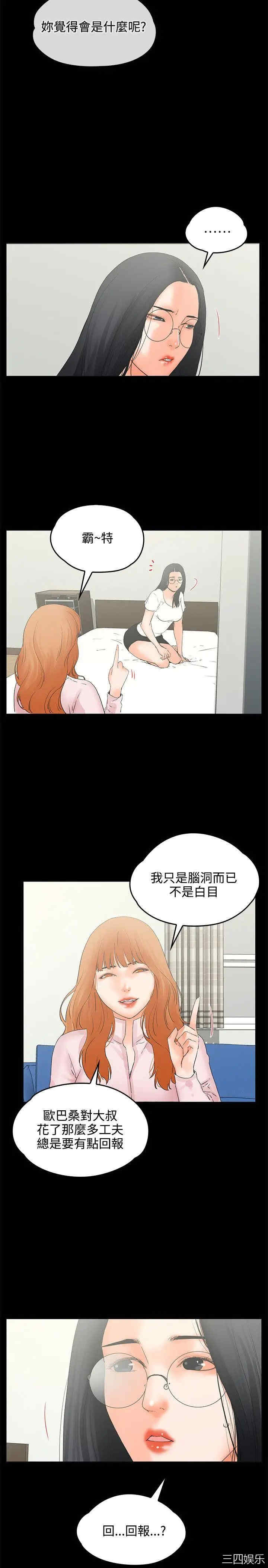 韩国漫画交往的条件韩漫_交往的条件-第9话在线免费阅读-韩国漫画-第8张图片