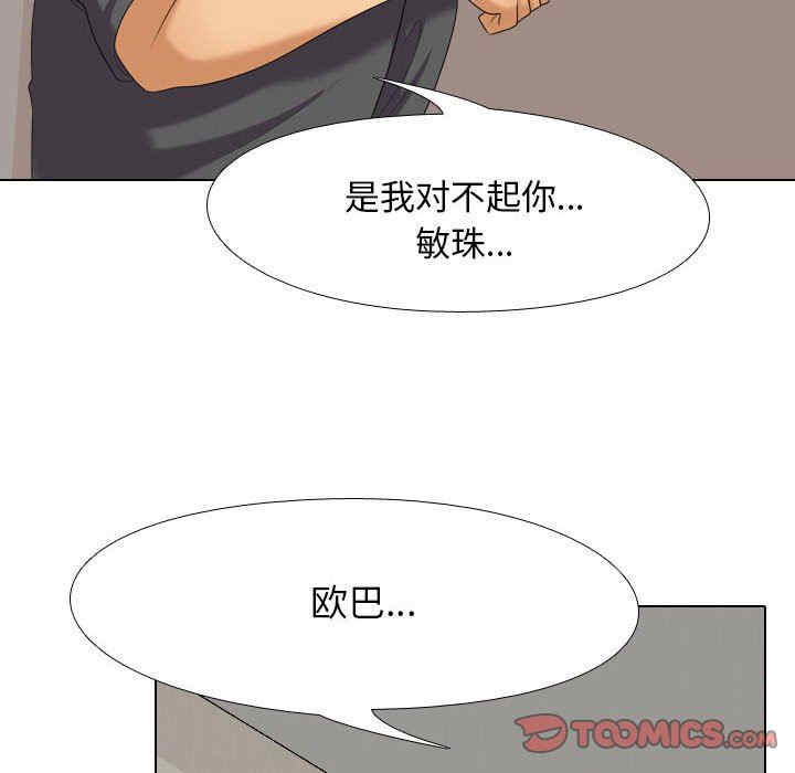 韩国漫画同事换换爱韩漫_同事换换爱-第26话在线免费阅读-韩国漫画-第38张图片