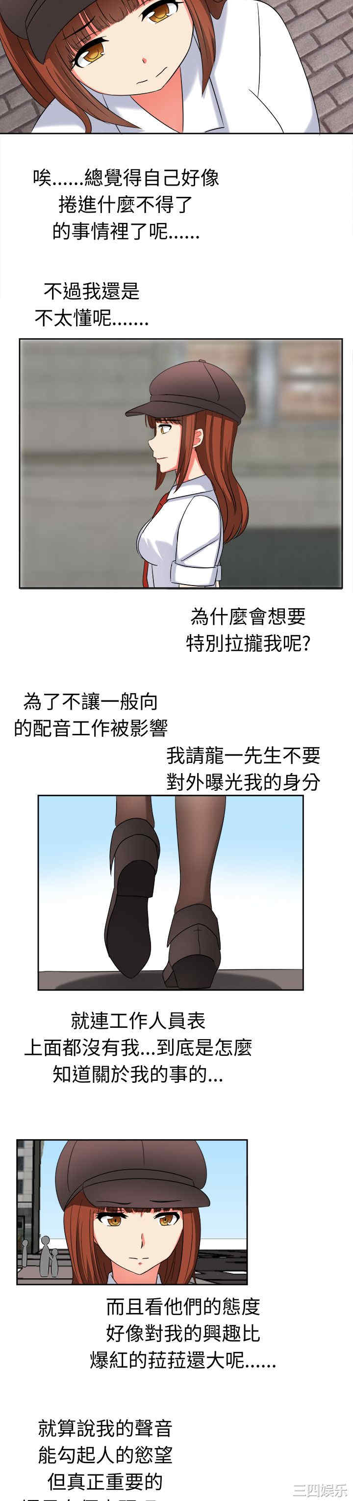 韩国漫画sweet sound韩漫_sweet sound-第20话在线免费阅读-韩国漫画-第5张图片