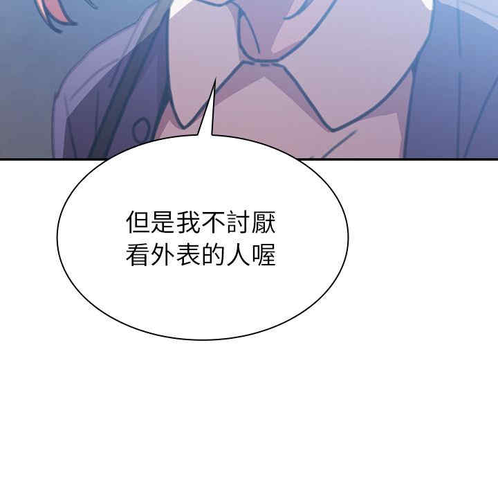 韩国漫画邻居的逆袭/邻家三姐妹韩漫_邻居的逆袭/邻家三姐妹-第37话在线免费阅读-韩国漫画-第97张图片