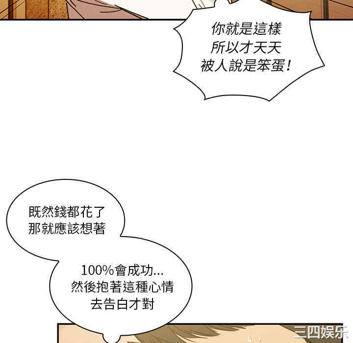 韩国漫画邻居的逆袭/邻家三姐妹韩漫_邻居的逆袭/邻家三姐妹-第21话在线免费阅读-韩国漫画-第100张图片