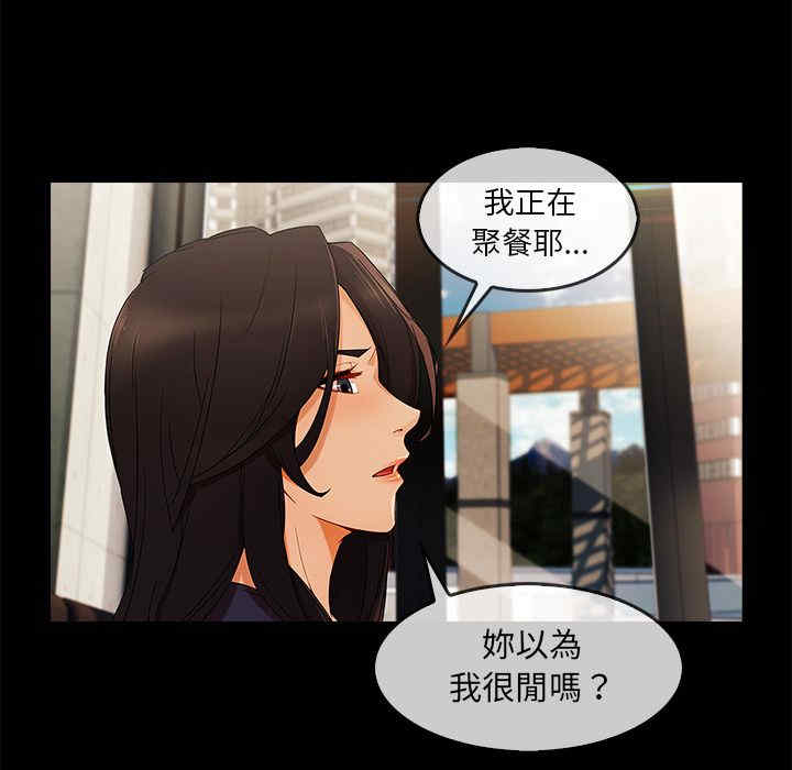 韩国漫画长腿姐姐韩漫_长腿姐姐-第26话在线免费阅读-韩国漫画-第97张图片