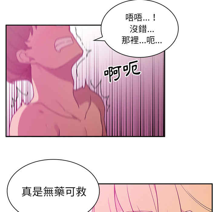 韩国漫画邻居的逆袭/邻家三姐妹韩漫_邻居的逆袭/邻家三姐妹-第5话在线免费阅读-韩国漫画-第44张图片