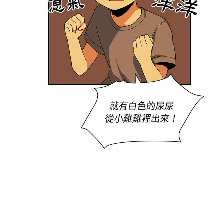 韩国漫画邻居的逆袭/邻家三姐妹韩漫_邻居的逆袭/邻家三姐妹-第一话在线免费阅读-韩国漫画-第9张图片