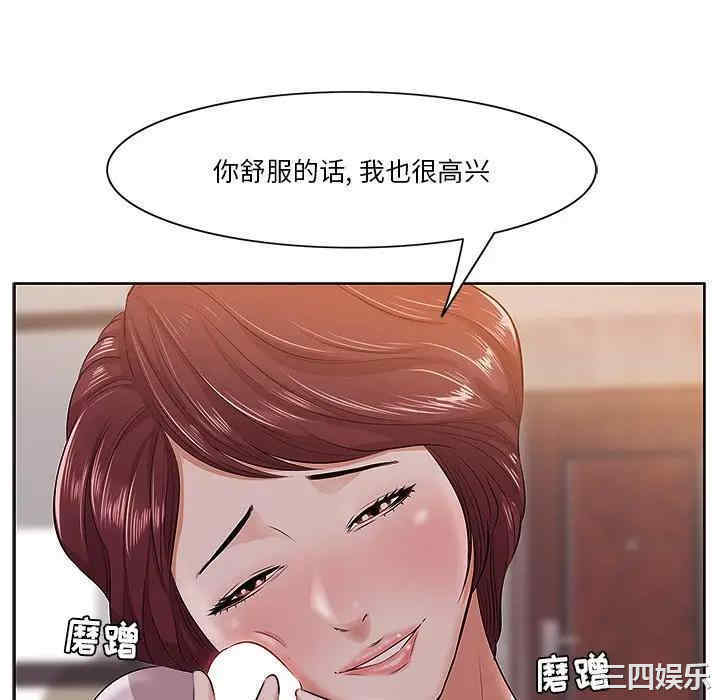 韩国漫画一口就好韩漫_一口就好-第2话在线免费阅读-韩国漫画-第112张图片