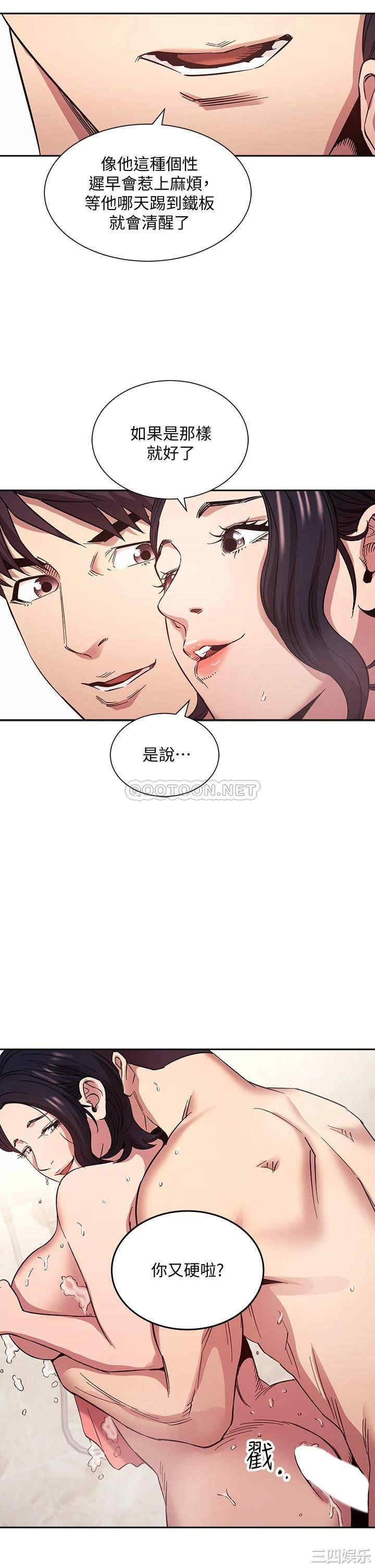 韩国漫画韩漫_朋友的妈妈-第56话在线免费阅读-韩国漫画-第20张图片