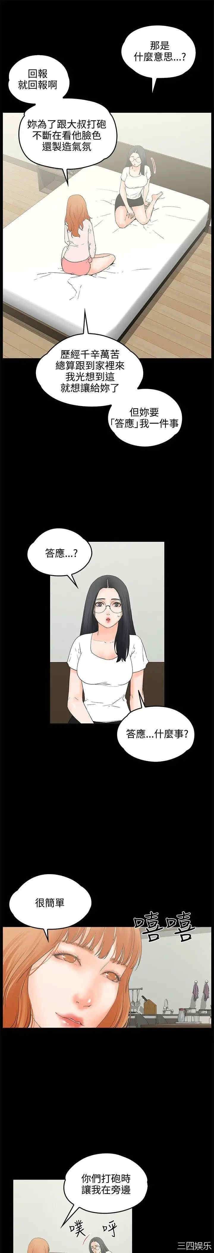 韩国漫画交往的条件韩漫_交往的条件-第9话在线免费阅读-韩国漫画-第10张图片