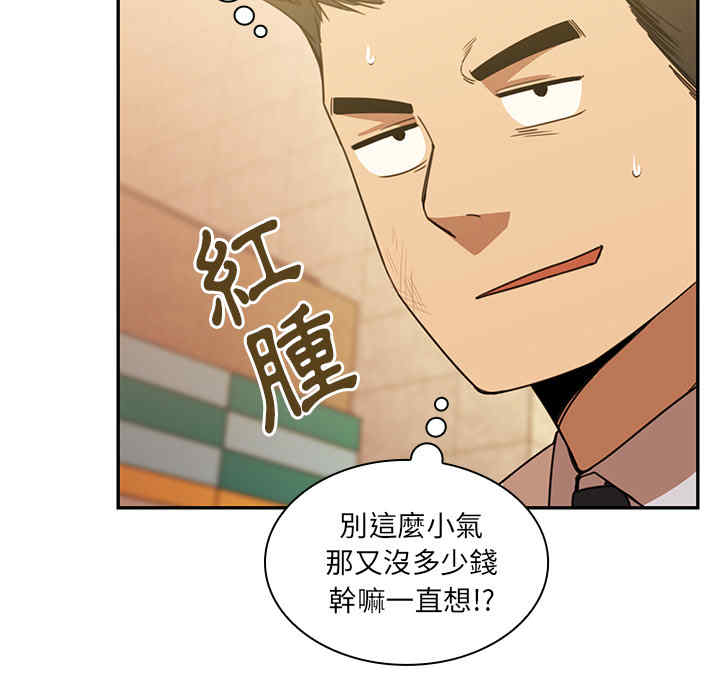 韩国漫画邻居的逆袭/邻家三姐妹韩漫_邻居的逆袭/邻家三姐妹-第21话在线免费阅读-韩国漫画-第101张图片