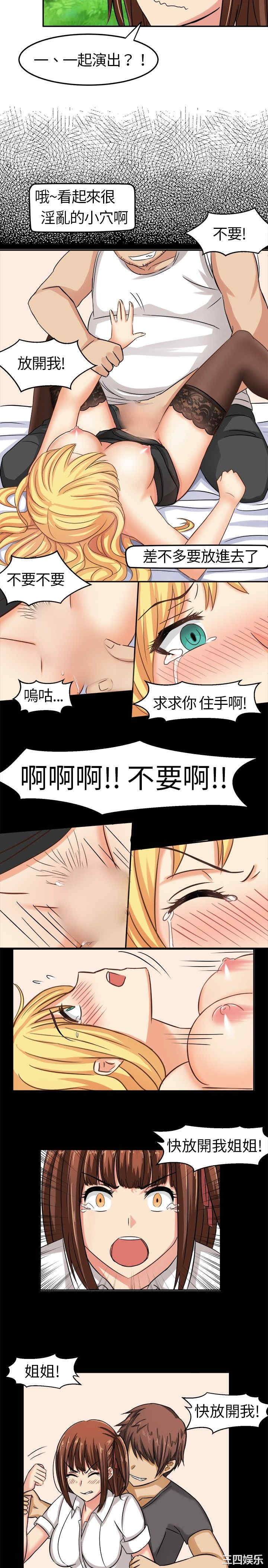 韩国漫画sweet sound韩漫_sweet sound-第4话在线免费阅读-韩国漫画-第8张图片