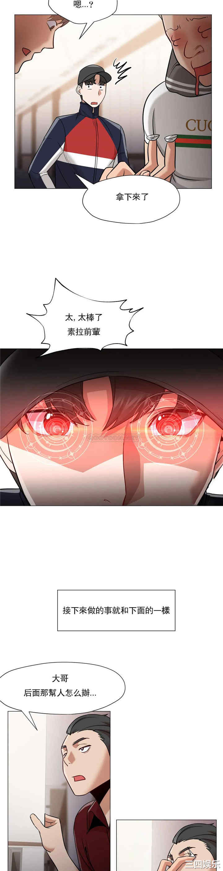 韩国漫画站立女人韩漫_站立女人-第65话在线免费阅读-韩国漫画-第11张图片