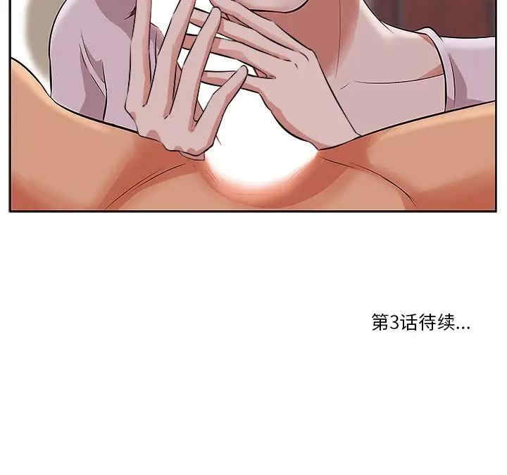 韩国漫画一口就好韩漫_一口就好-第2话在线免费阅读-韩国漫画-第113张图片