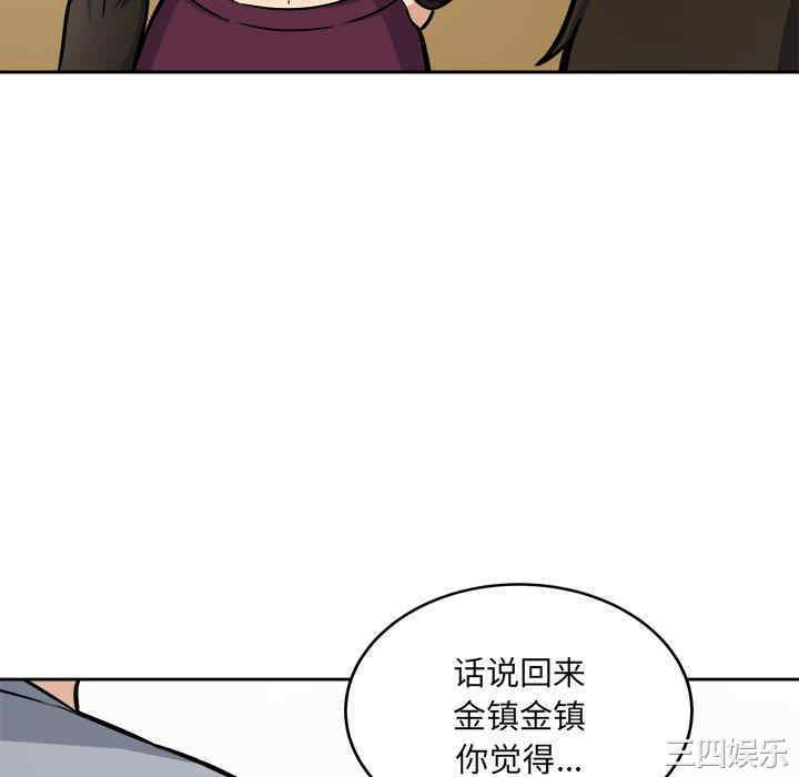 韩国漫画最惨房东并不惨韩漫_最惨房东并不惨-第41话在线免费阅读-韩国漫画-第64张图片