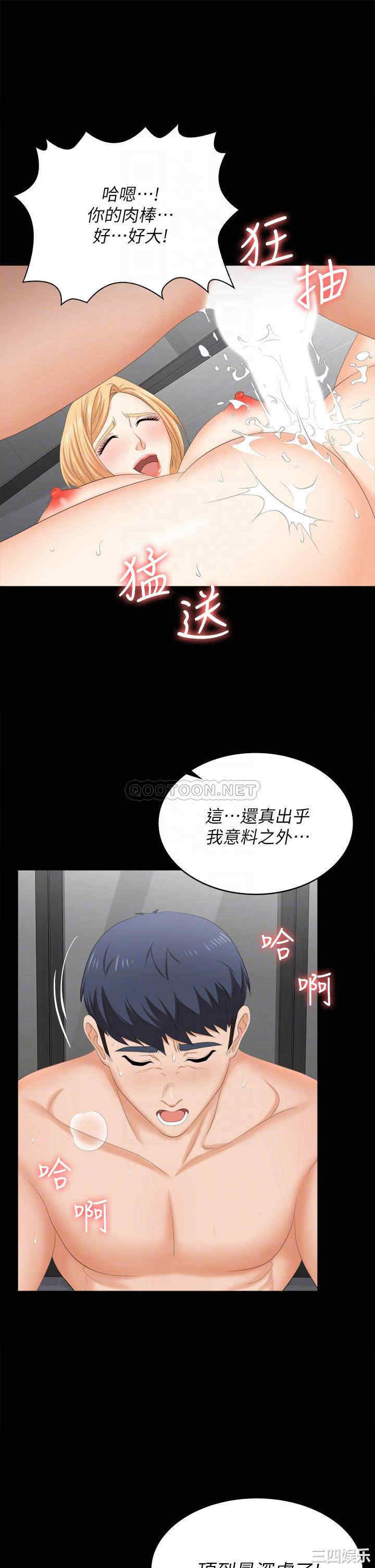 韩国漫画韩漫_交换游戏-第82话在线免费阅读-韩国漫画-第8张图片