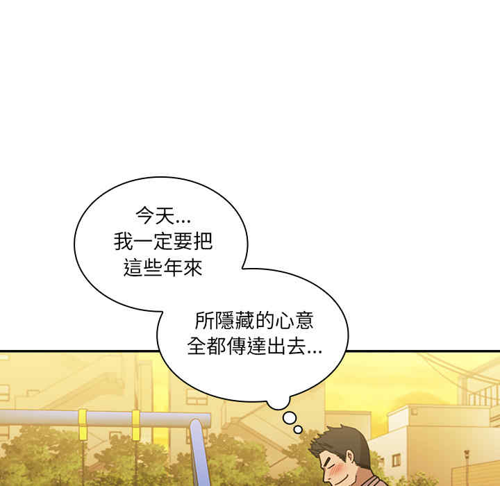 韩国漫画邻居的逆袭/邻家三姐妹韩漫_邻居的逆袭/邻家三姐妹-第21话在线免费阅读-韩国漫画-第102张图片