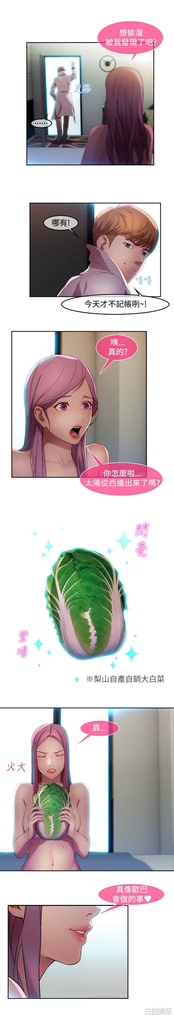 韩国漫画switch/湿家侦探(停刊)韩漫_switch/湿家侦探(停刊)-第8话在线免费阅读-韩国漫画-第16张图片