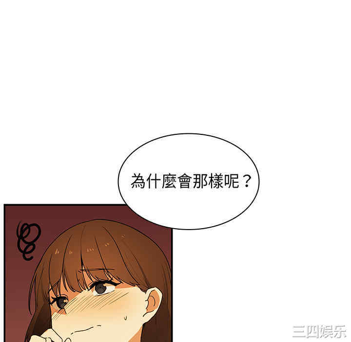 韩国漫画邻居的逆袭/邻家三姐妹韩漫_邻居的逆袭/邻家三姐妹-第一话在线免费阅读-韩国漫画-第10张图片