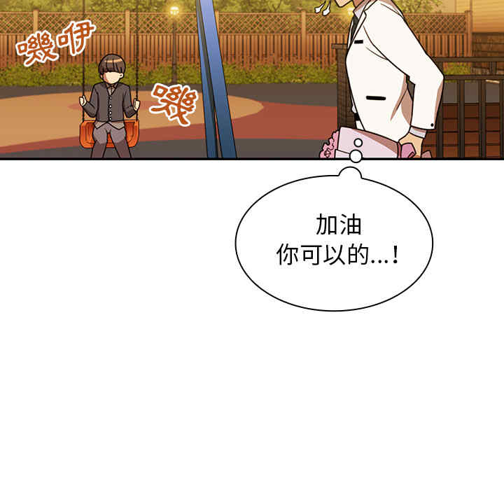 韩国漫画邻居的逆袭/邻家三姐妹韩漫_邻居的逆袭/邻家三姐妹-第21话在线免费阅读-韩国漫画-第103张图片