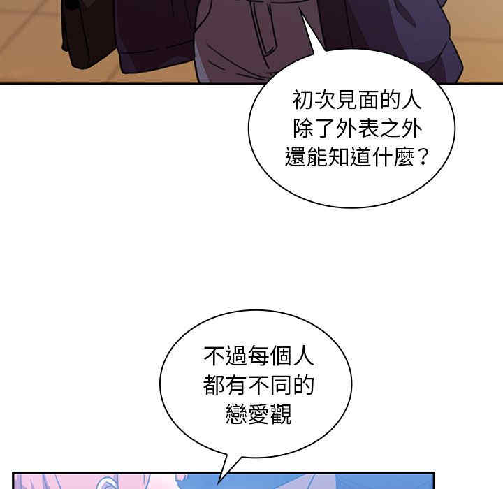 韩国漫画邻居的逆袭/邻家三姐妹韩漫_邻居的逆袭/邻家三姐妹-第37话在线免费阅读-韩国漫画-第101张图片