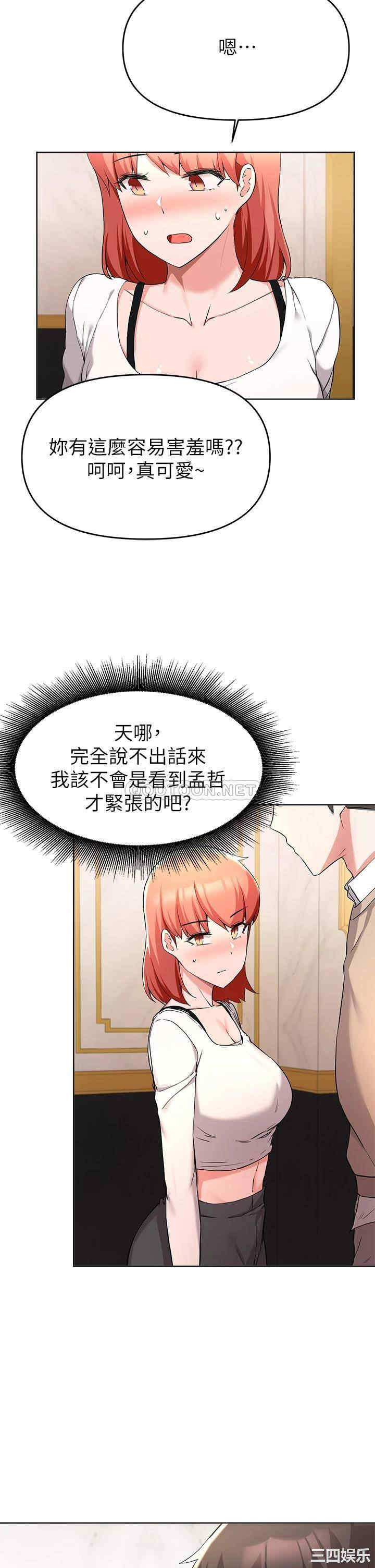 韩国漫画韩漫_废柴逃脱-第34话在线免费阅读-韩国漫画-第30张图片