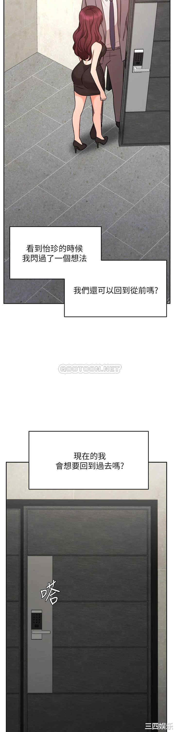 韩国漫画韩漫_业绩女王-第31话在线免费阅读-韩国漫画-第35张图片