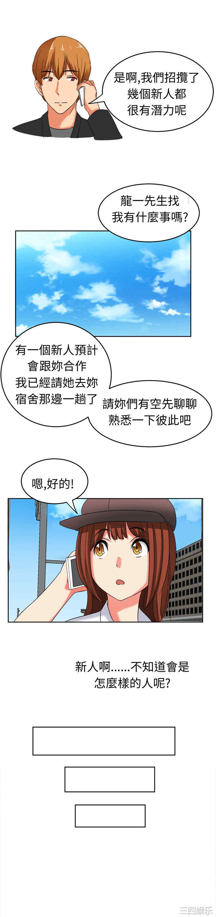 韩国漫画sweet sound韩漫_sweet sound-第20话在线免费阅读-韩国漫画-第9张图片